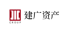 建广资产